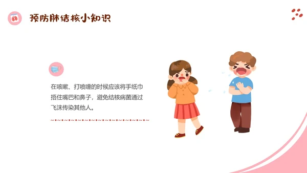 红色手绘卡通幼儿园预防肺结核主题班会PPT课件世界防治结核病日