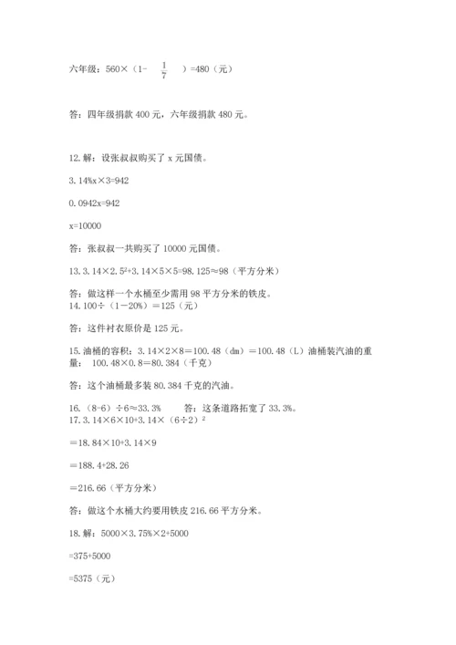 小升初数学应用题50道附完整答案（全国通用）.docx