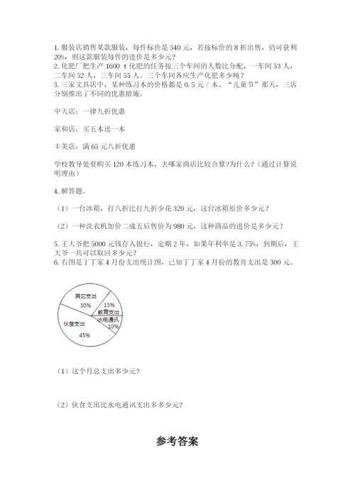 成都外国语学校小升初数学试卷含答案【突破训练】.docx