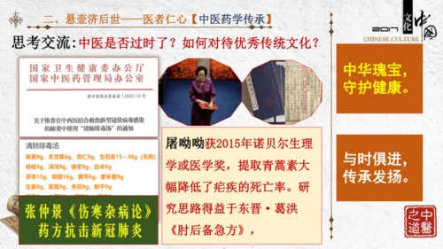 第15课  两汉的科技与文化  课件