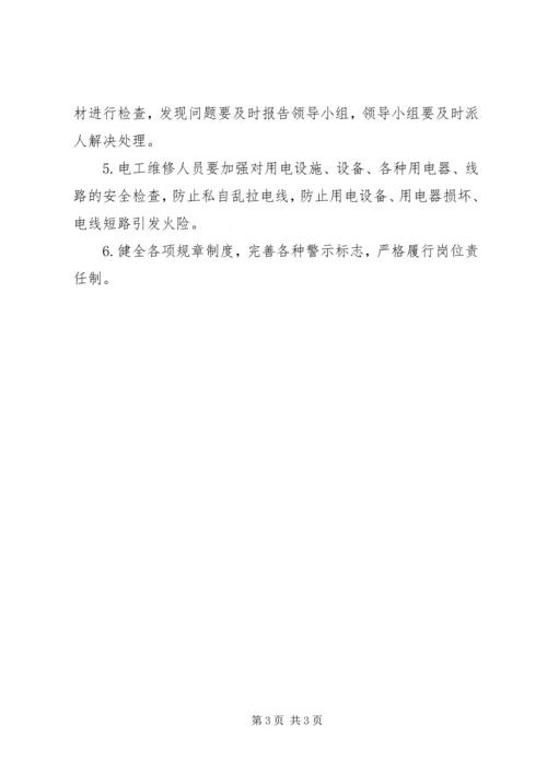 消防宣传年度工作计划.docx