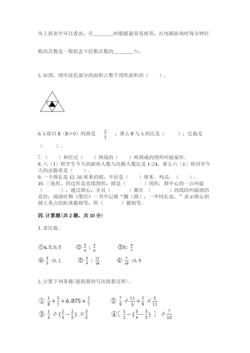 2022六年级上册数学期末测试卷含完整答案（名师系列）.docx