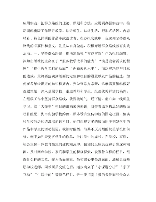 党员集中教育心得体会必备范文7篇
