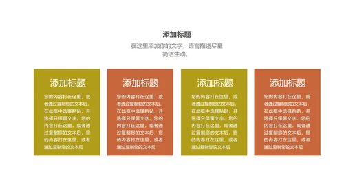 卡通可爱学校教育培训规划PPT模板