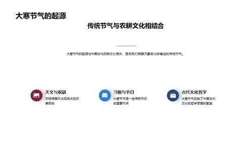 大寒节气养生宝典