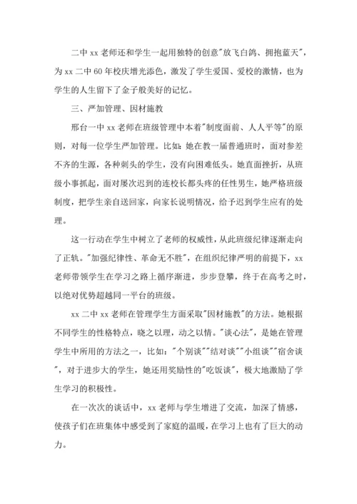 关于班主任培训心得体会模板汇总六篇.docx