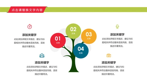 奉献爱心公益关爱儿童慈善活动PPT模板