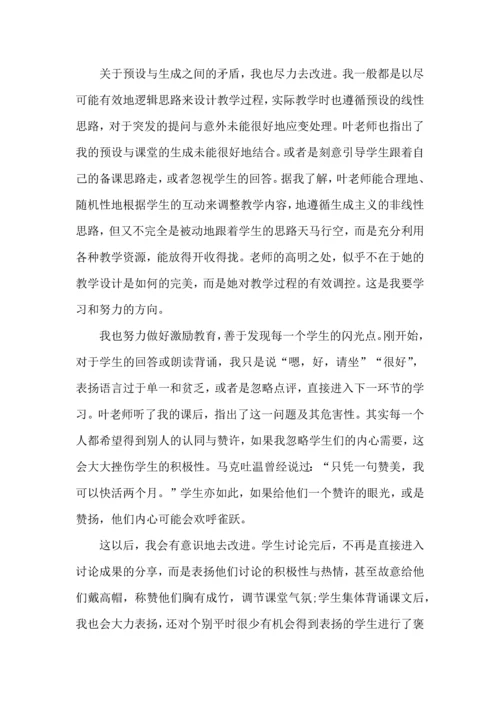 语文老师暑假实践心得模板.docx