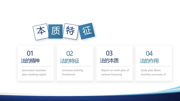 法律顾问年终工作总结汇报动态PPT模板
