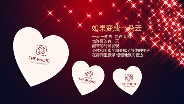 红色高端生日派对电子相册生日快乐动态PPT模板