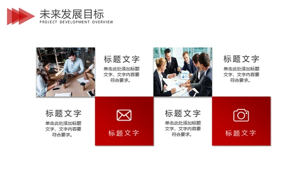2022新年开工计划通用PPT模板