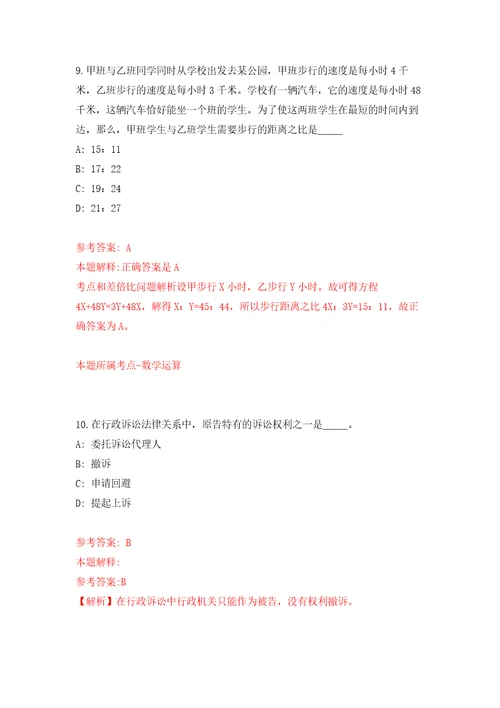 江苏扬州市仪征市妇幼保健院招聘备案制管理工作人员1人模拟训练卷第0卷