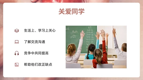 咖色简约实拍关爱他人PPT课件