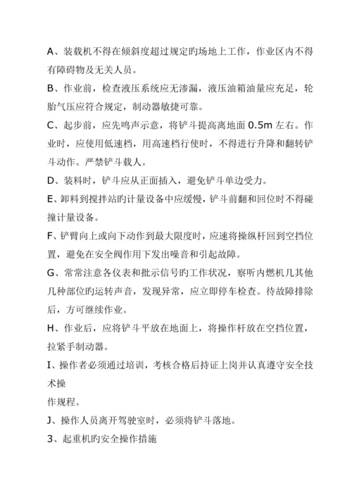 基础安全专项综合施工专题方案.docx