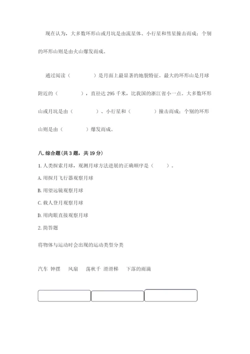 教科版科学三年级下册 期末测试卷附答案【培优a卷】.docx