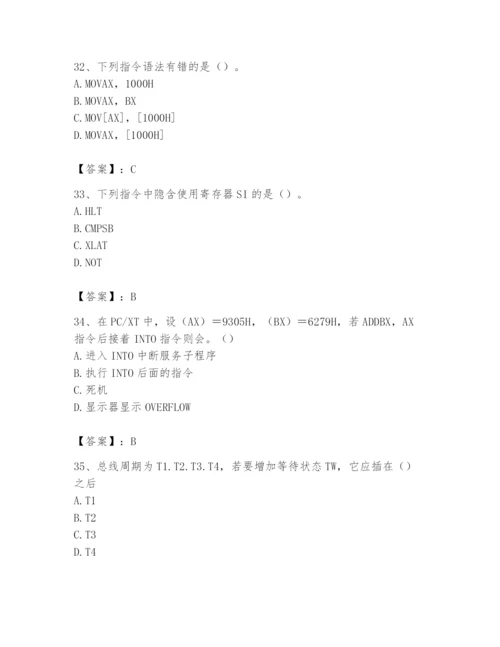 2024年国家电网招聘之自动控制类题库【夺冠系列】.docx