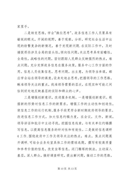学习广西第十次党代会心得体会.docx