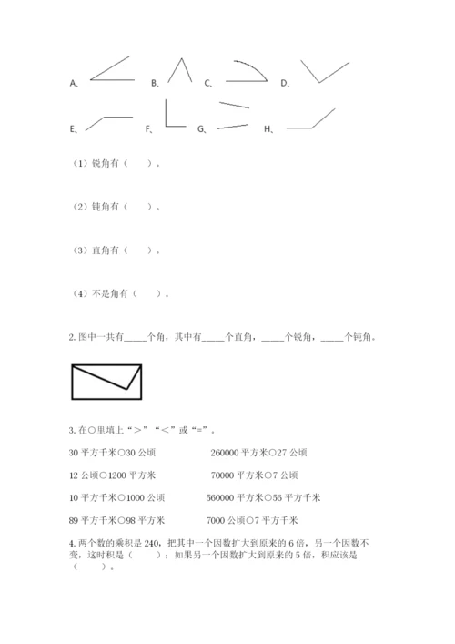 人教版四年级上册数学 期末测试卷附参考答案（实用）.docx