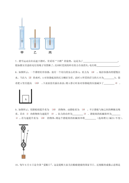 第二次月考滚动检测卷-重庆市实验中学物理八年级下册期末考试同步练习练习题（含答案详解）.docx