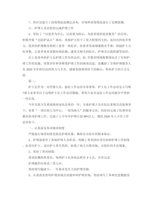 精编之护士长月工作总结范本.docx