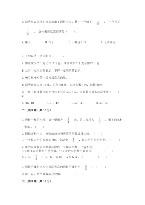 浙教版数学小升初模拟试卷及参考答案（完整版）.docx