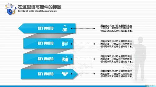 手机移动互联网科技通用PPT模板