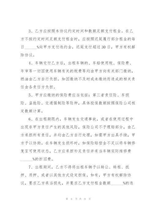 个人运输车辆租赁合同范本.docx