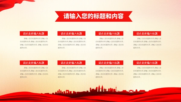 致敬一线医务工作者通用PPT模板