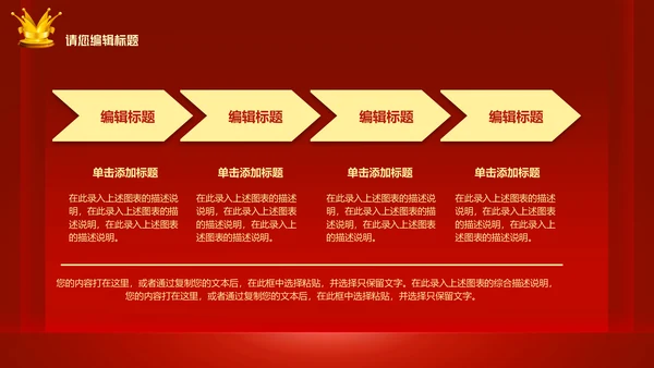 迎战2021新年工作总结计划通用PPT模板