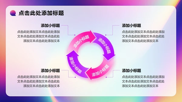 彩色渐变简约风大学生个人简历PPT模板
