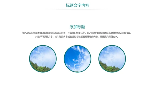 时尚国家电网电力公司电力局供电工作总结汇报PPT模板