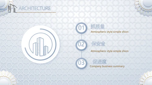 简约室内设计方案汇报工作总结PPT
