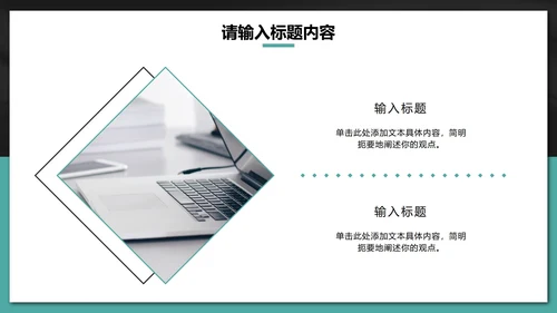 简约经典商务工作汇报PPT模板