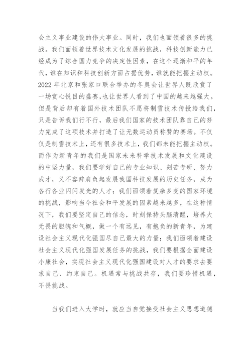 关于强国有我请党放心的征文(精选6篇).docx