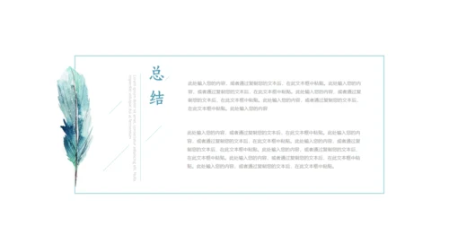 环境艺术学与工程论文答辩通用PPT模板