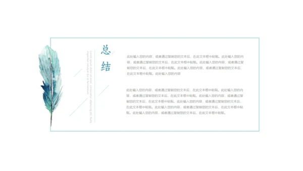 环境艺术学与工程论文答辩通用PPT模板
