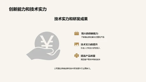 赋能未来：机床技术革新