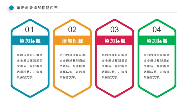 全民健身健康中国运动会跑步马拉松PPT模板