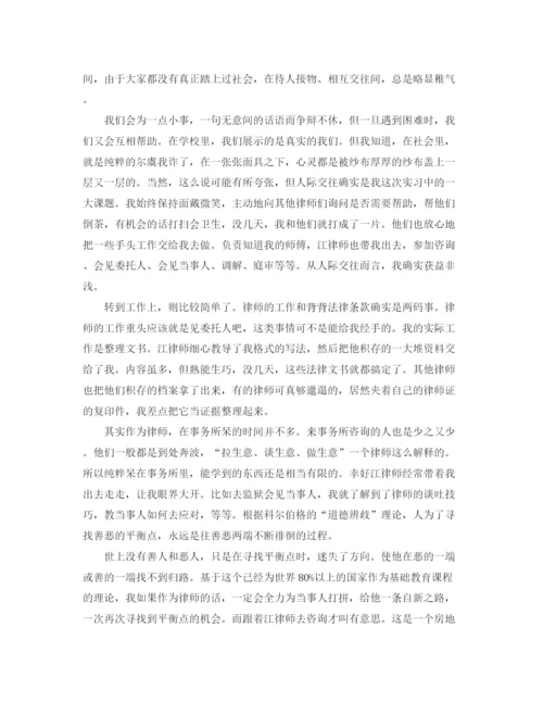 精编之律师事务所个人实习总结范文.docx