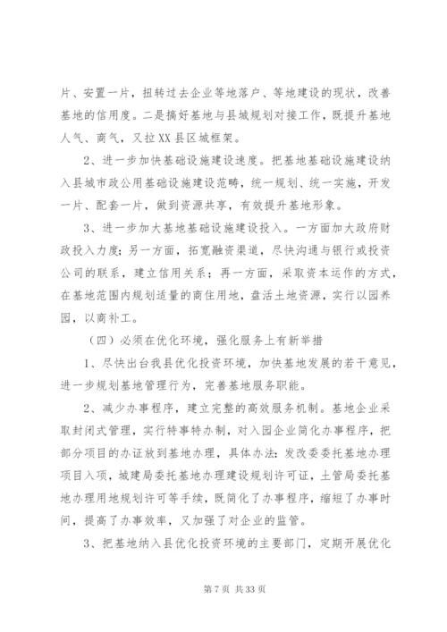 工业调研报告范文4篇.docx