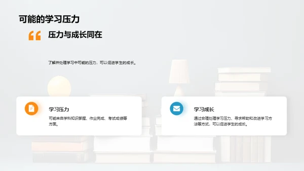 四年级学习之路