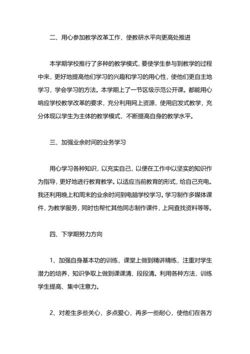 化学教学教学工作总结.docx