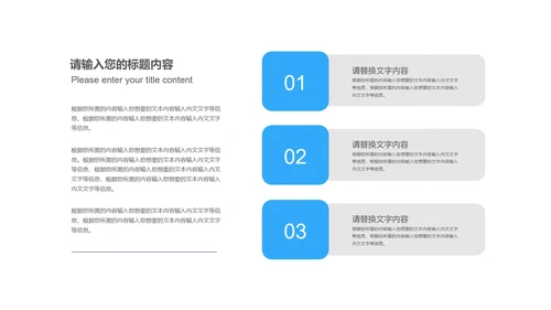 蓝色简约风职场竞聘述职报告PPT模板