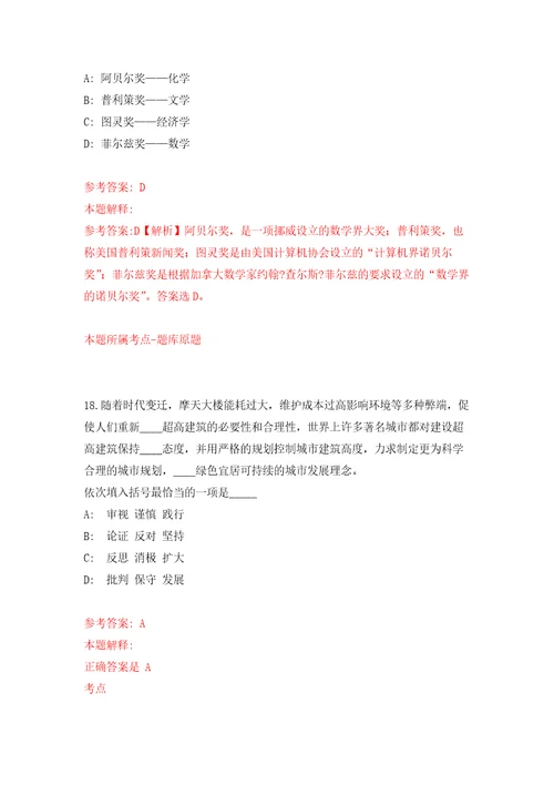 贵州省毕节市民政局下属事业单位第二批“人才强市暨高层次急需紧缺人才引进押题训练卷第0卷