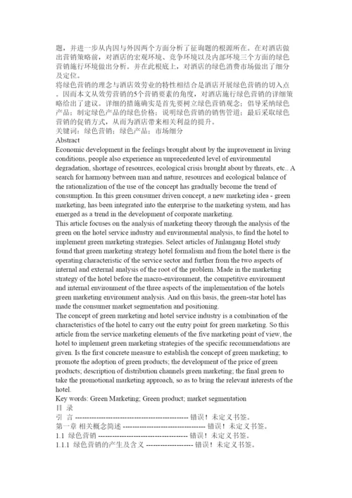 【精编】工商管理专科论文精选.docx