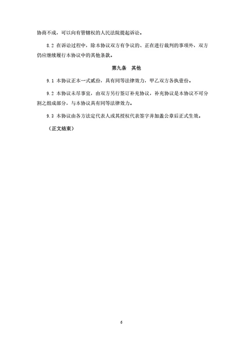财税法综合咨询服务合同