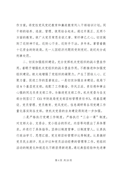 优秀共产党员思想汇报.docx