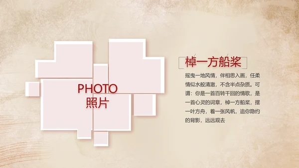 陕西西安古城旅游印象动态PPT