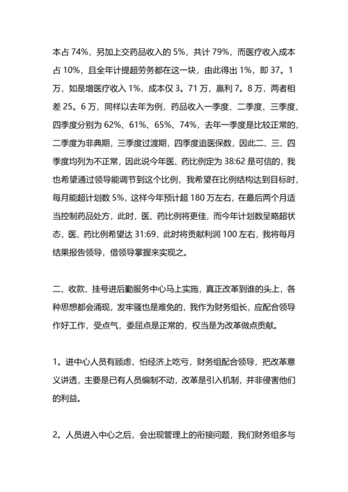 英语教研主任今年工作计划.docx