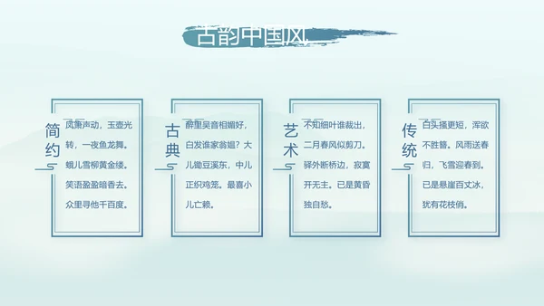 端午节中国风主题工作总结汇报动态PPT模板